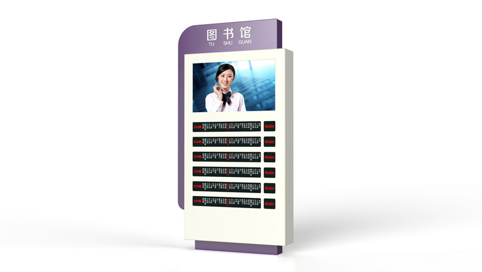 智能公交站牌 智能公交站牌