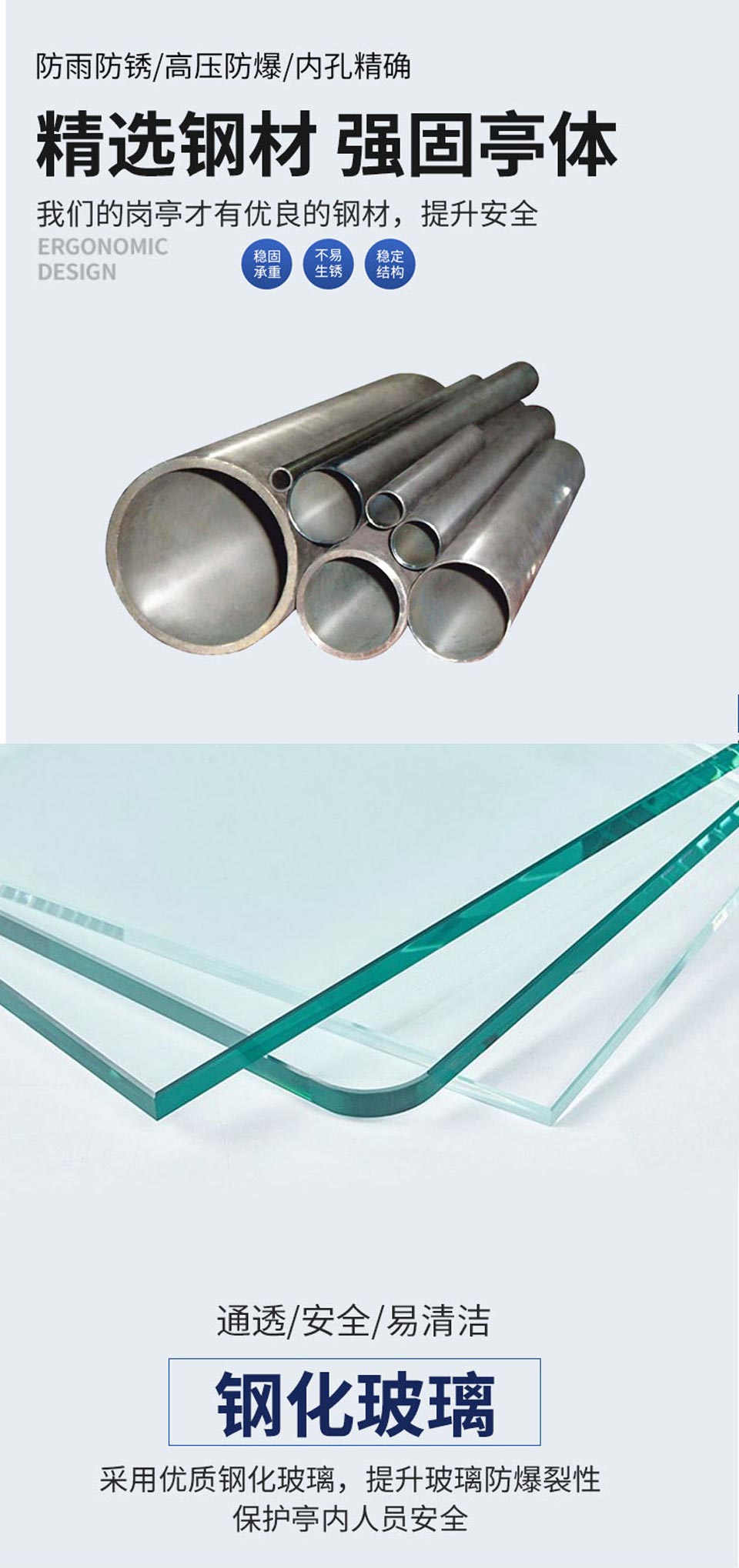 優(yōu)質(zhì)選材 優(yōu)質(zhì)選材